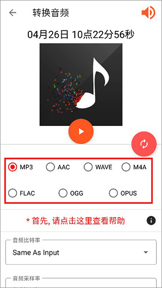 audiolab中文版下載