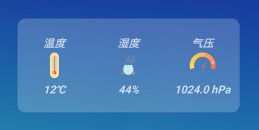 實(shí)時(shí)溫度計(jì)
