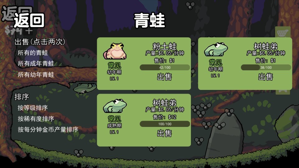 蛙蛙養(yǎng)殖場中文版