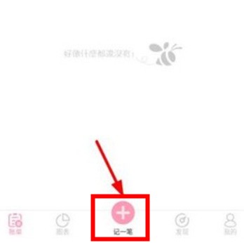 女生記賬