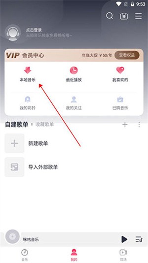 咪咕音樂(lè)彩鈴