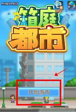箱庭都市物語