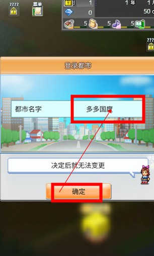 箱庭都市物語