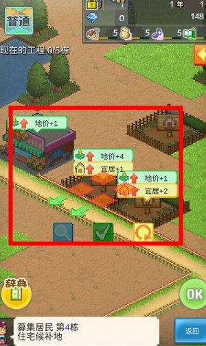 箱庭都市物語