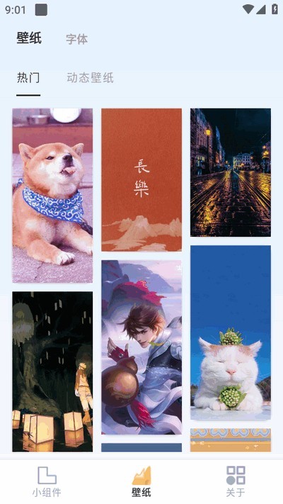 萬(wàn)能小組件盒子