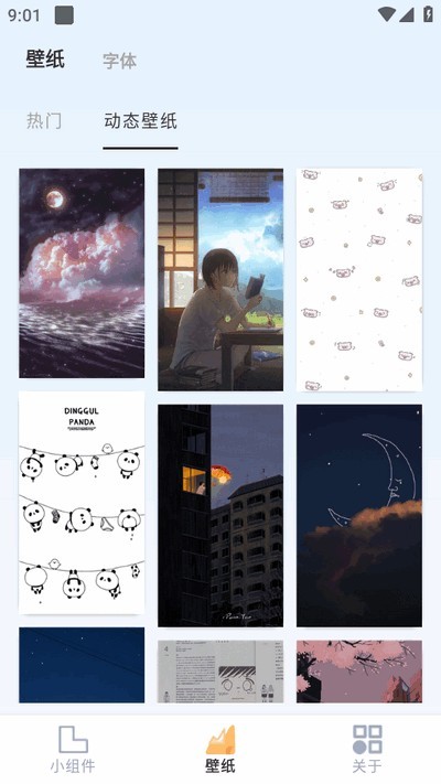 萬(wàn)能小組件盒子