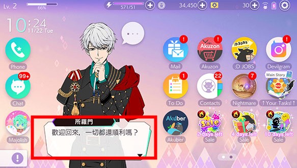 服從我