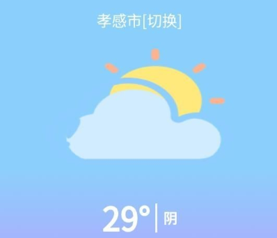 永潤天氣預(yù)報
