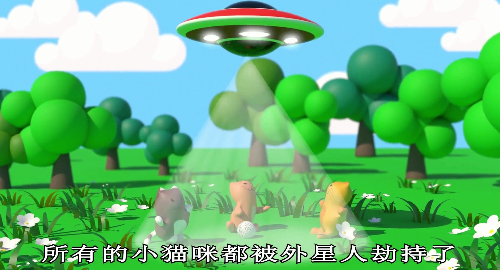 超級喵星