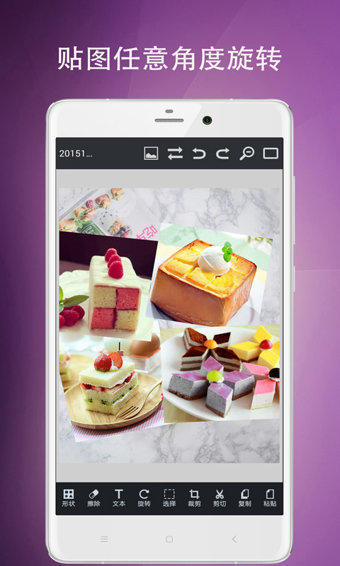 图片编辑工具手机版截图1: