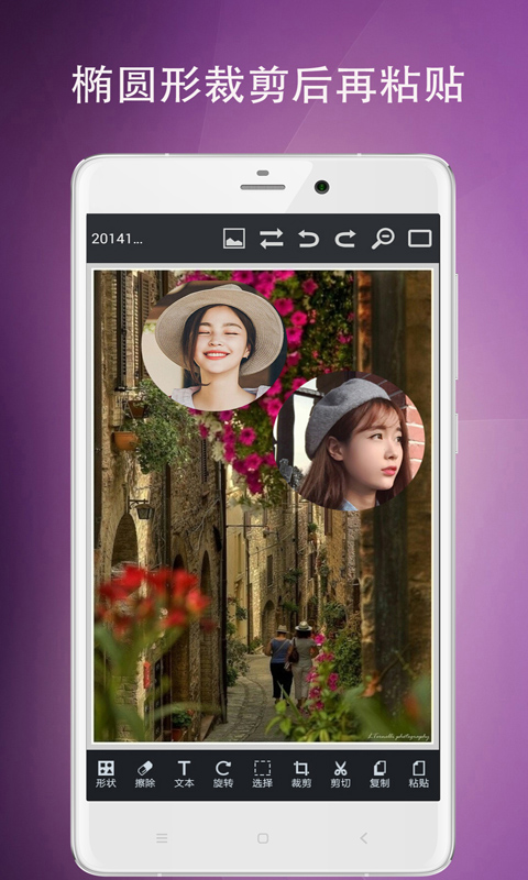 图片编辑工具手机版截图2: