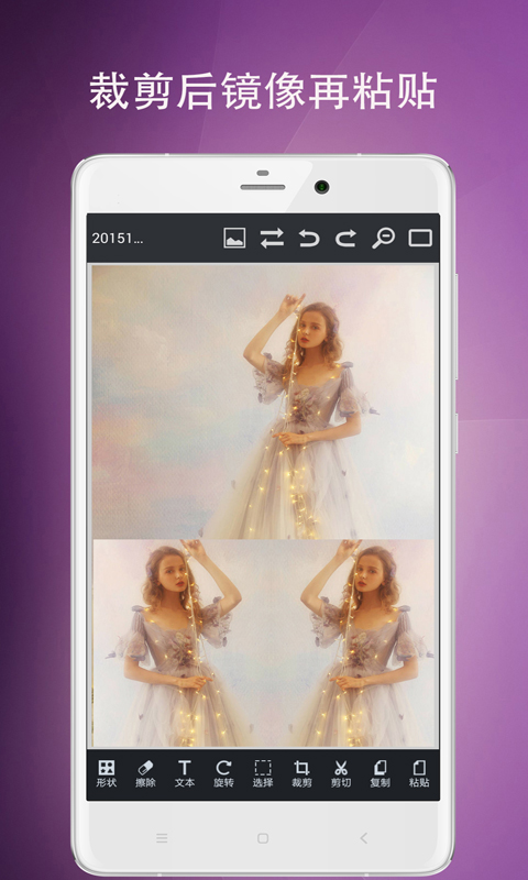 图片编辑工具手机版截图3: