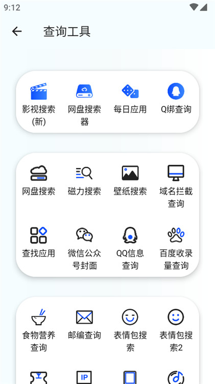 KuaFu工具箱截图1: