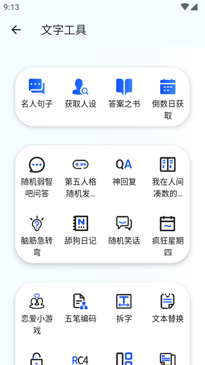 KuaFu工具箱截图2: