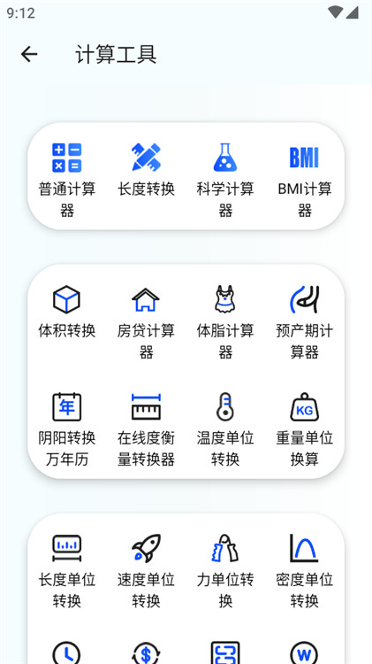 KuaFu工具箱截图3: