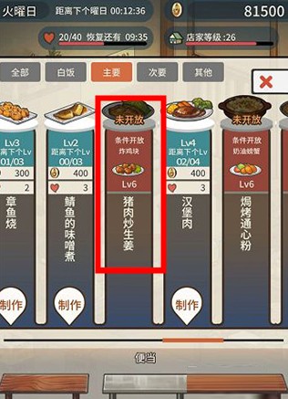 眾多回憶的食堂故事