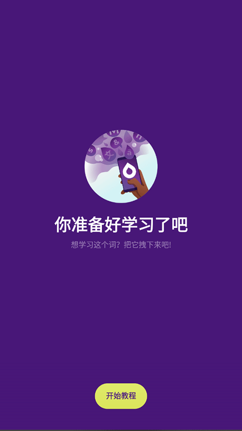 Droplets中文版截图2: