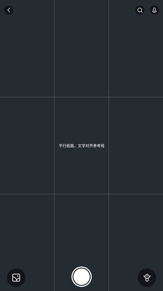 不掛科拍照搜題