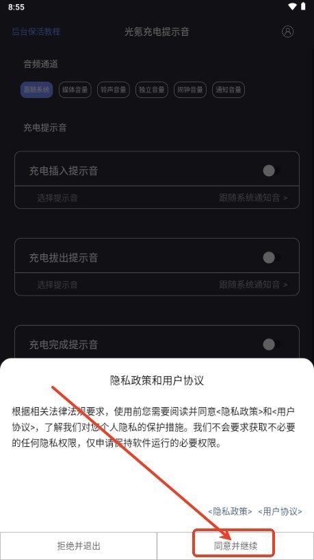 光氪充電提示音