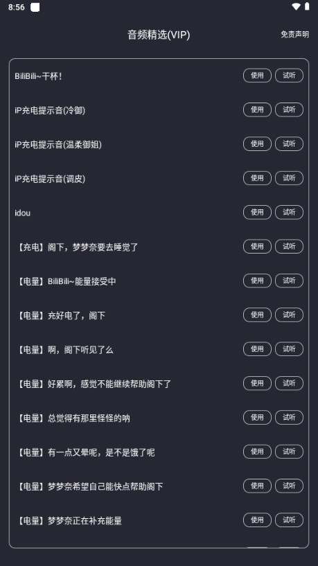 光氪充電提示音