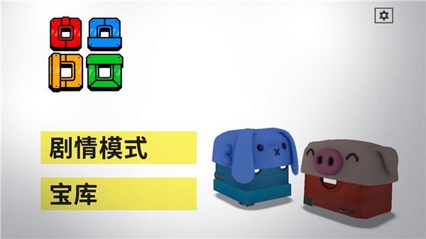 死亡方塊中文版