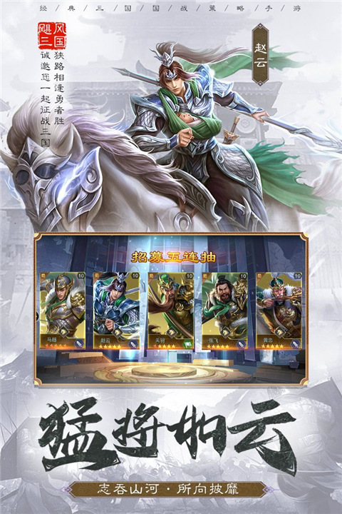 颶風(fēng)三國截圖1