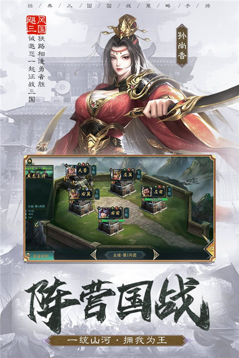 颶風(fēng)三國截圖4