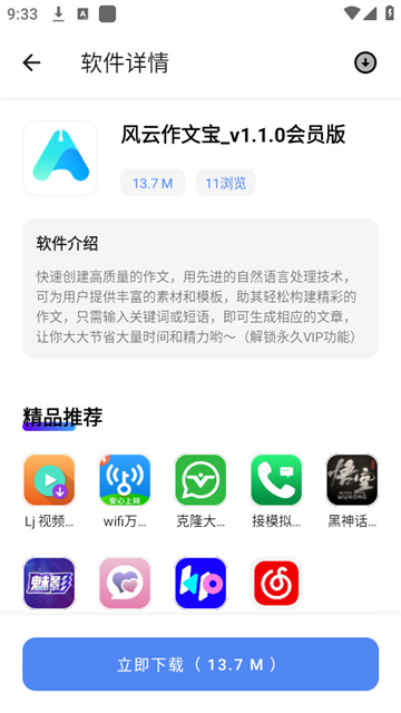 百乐软件库截图1: