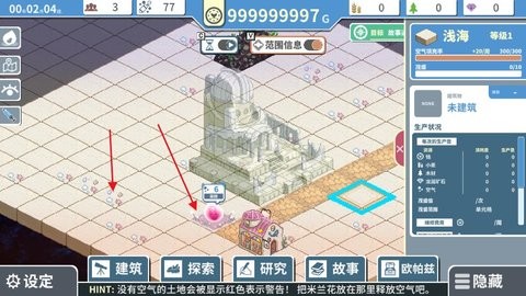 赫爾的海底都市計劃