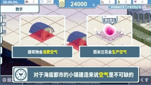 赫爾的海底都市計劃
