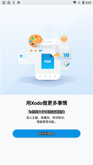 Xodo PDF截圖1