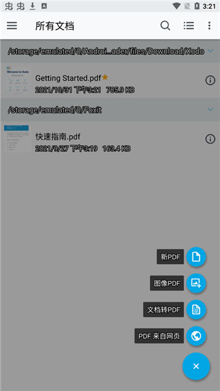 Xodo PDF截圖3