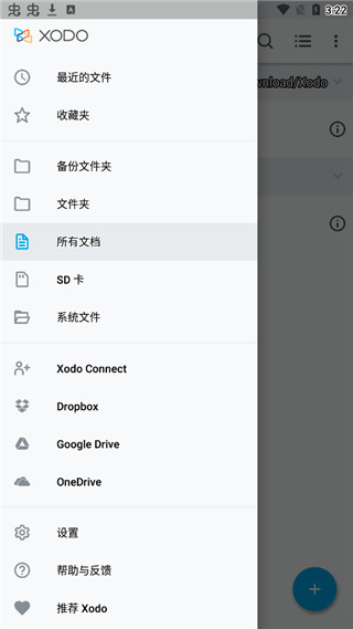 Xodo PDF截圖4