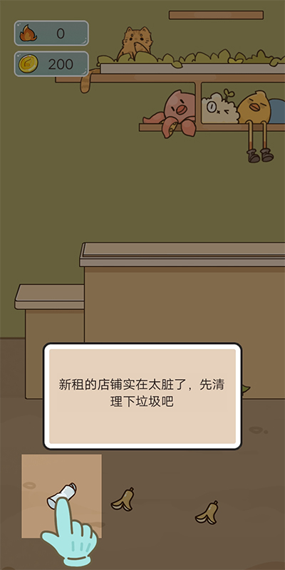 我在學(xué)校開超市