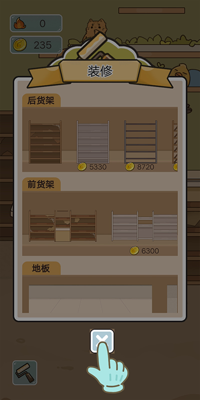 我在學(xué)校開超市