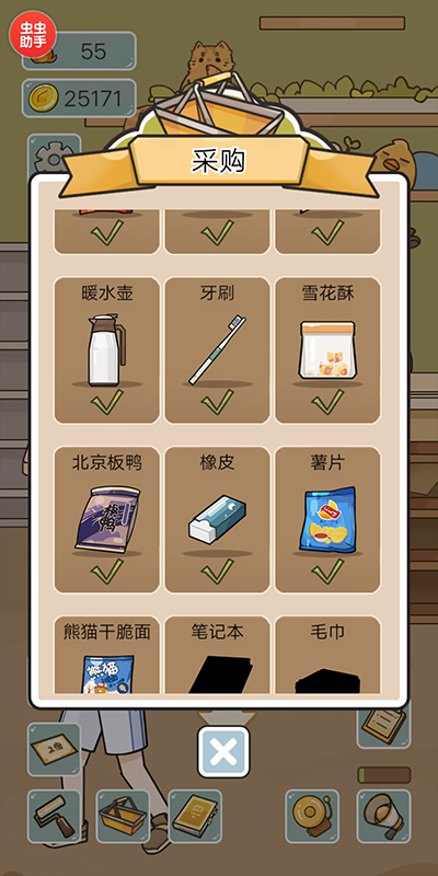 我在學(xué)校開超市