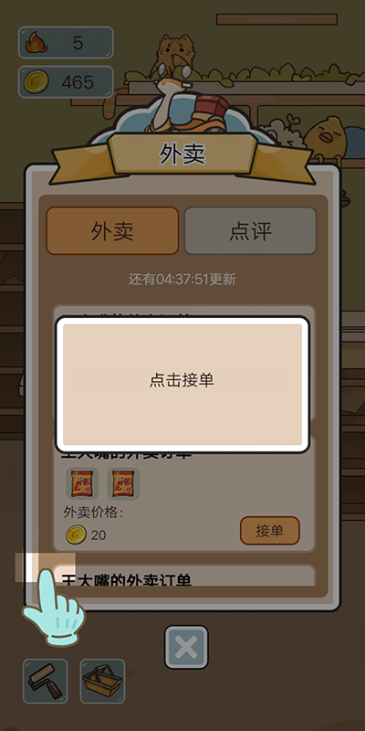 我在學(xué)校開超市