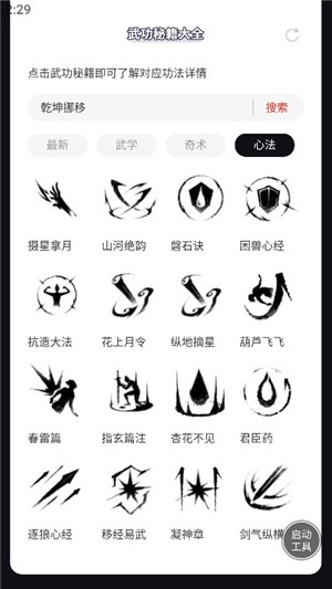 燕云十六聲武功秘籍大全