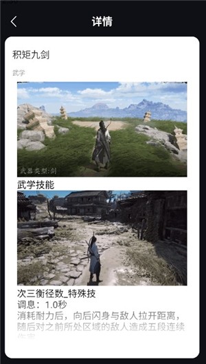燕云十六聲武功秘籍大全
