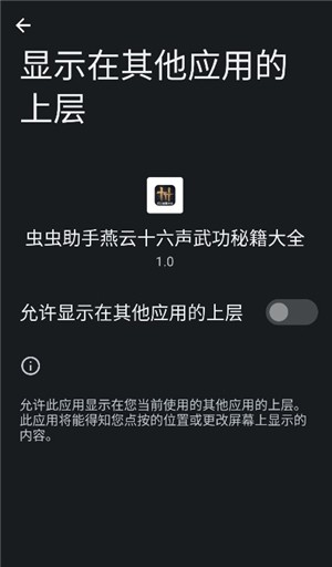 燕云十六聲武功大全