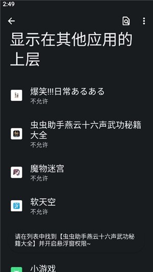 燕云十六聲武功大全