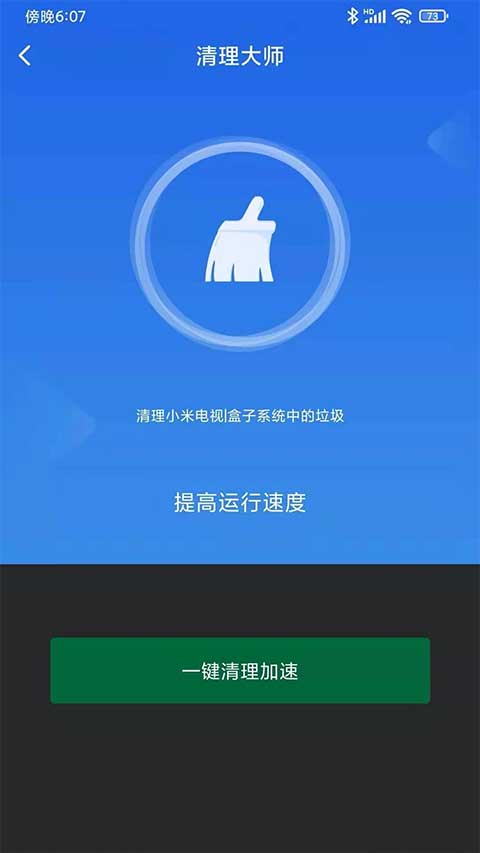小米投屏神器截圖1