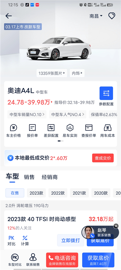 汽車報(bào)價(jià)大全app