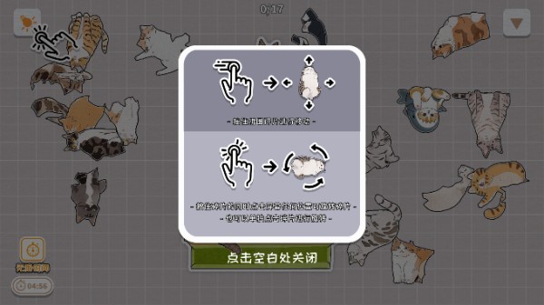 擠在一起的貓貓中文版