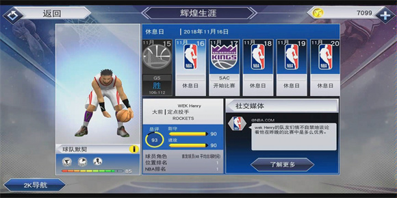 NBA2K19安卓中文漢化版