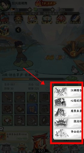 江湖大俠