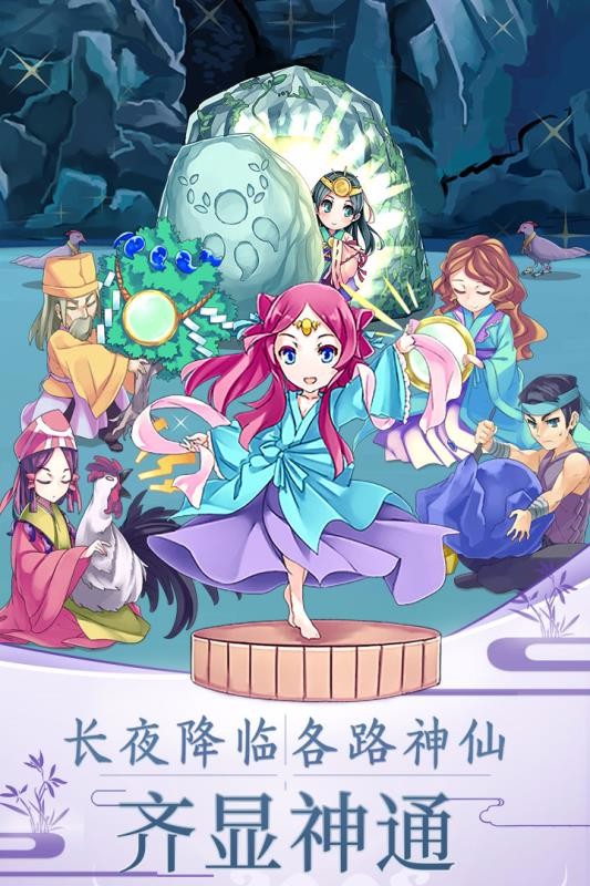 天照大神手機(jī)版