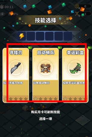 滋滋先鋒隊