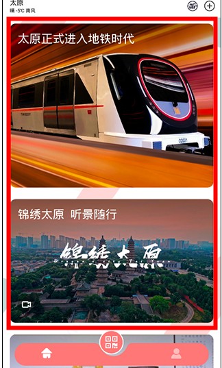 太原地鐵聽(tīng)景