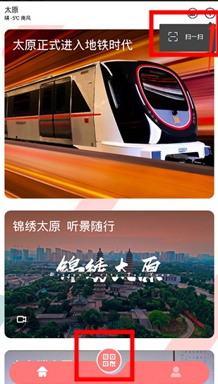 太原地鐵聽(tīng)景